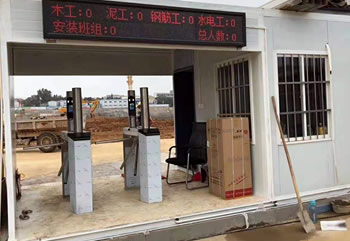 人臉識別閘機(jī)智慧工地管理系統(tǒng)的運(yùn)用